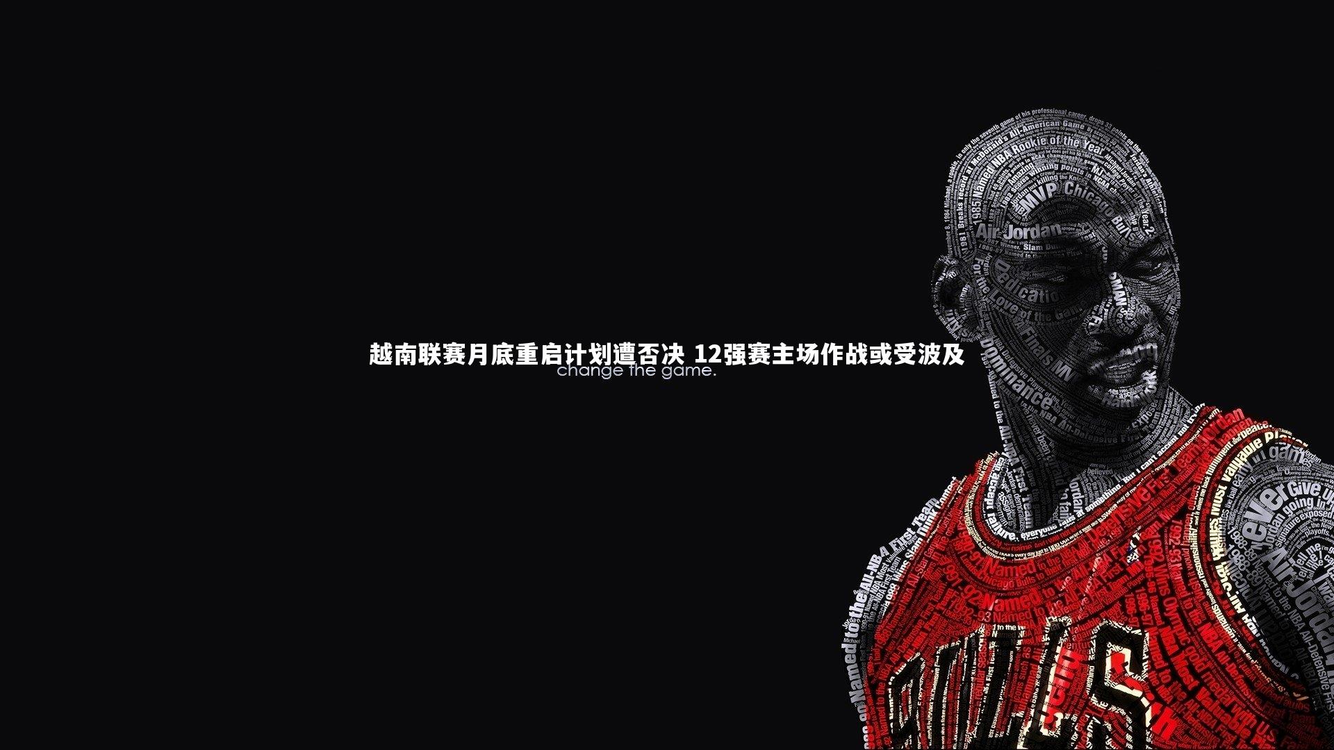 fb体育_越南联赛月底重启计划遭否决 12强赛主场作战或受波及